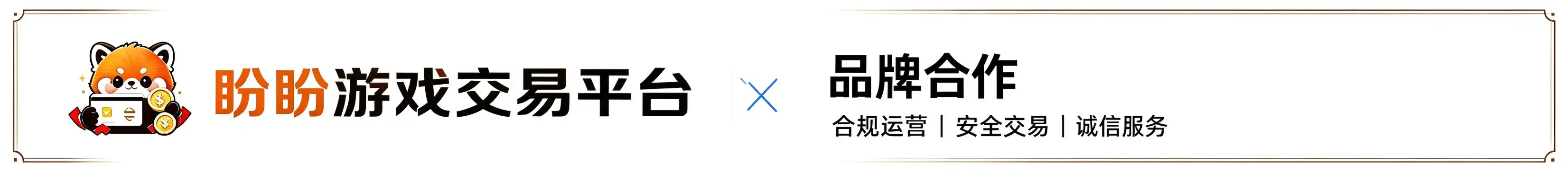 盼盼 x 黄子韬